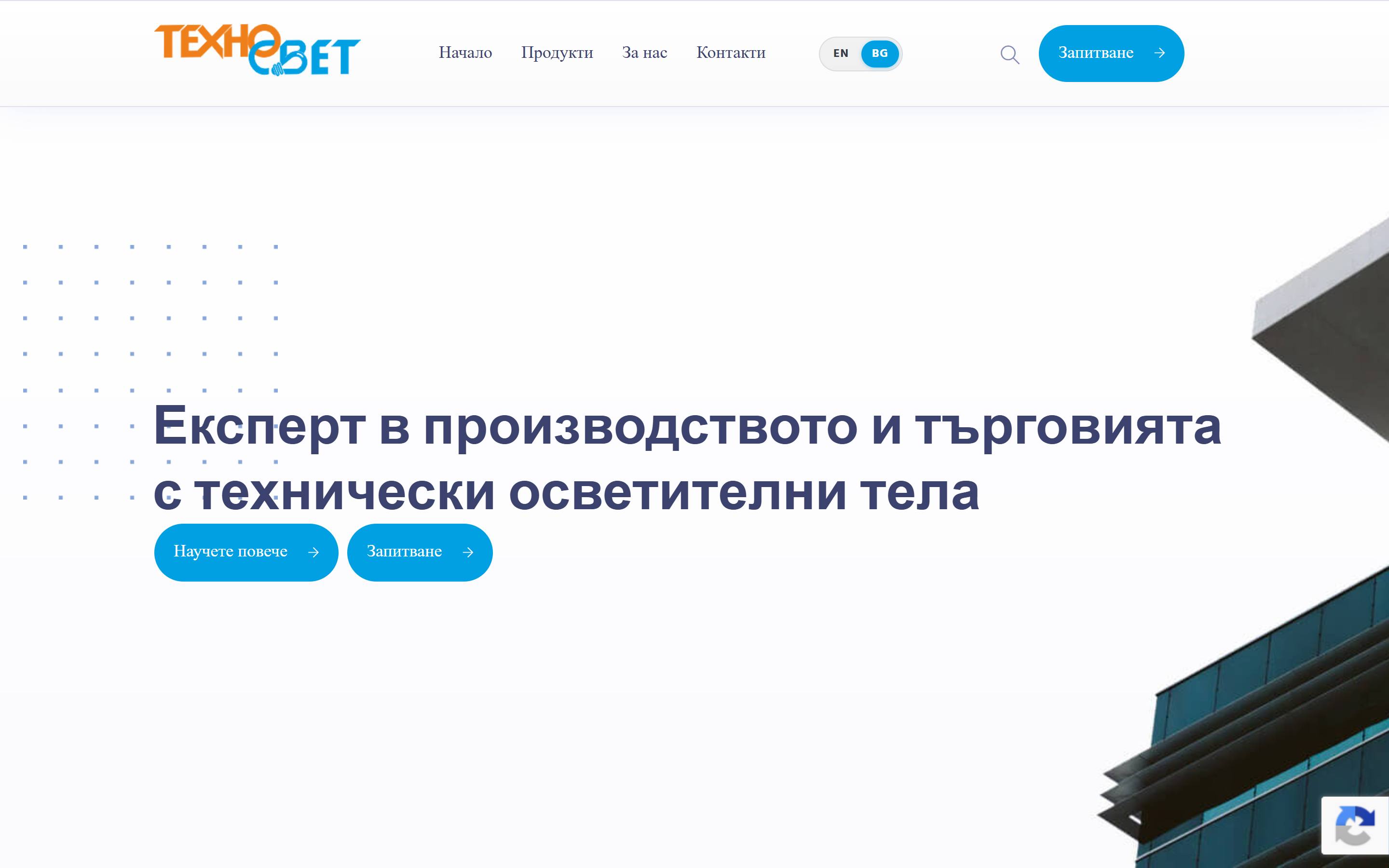 Valkov Technosvet LTD: Корпоративен сайт на английски с пълен продуктов каталог и бутон „Get a Quote“ за български производител на общо, индустриално и специално осветление.